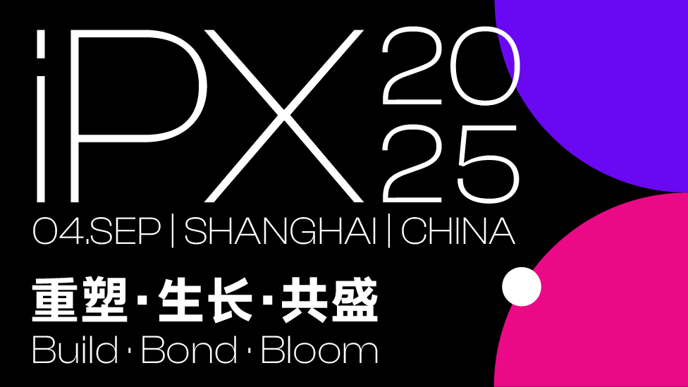 「iPX 2025 China」impact.com出海營銷峰會(huì)