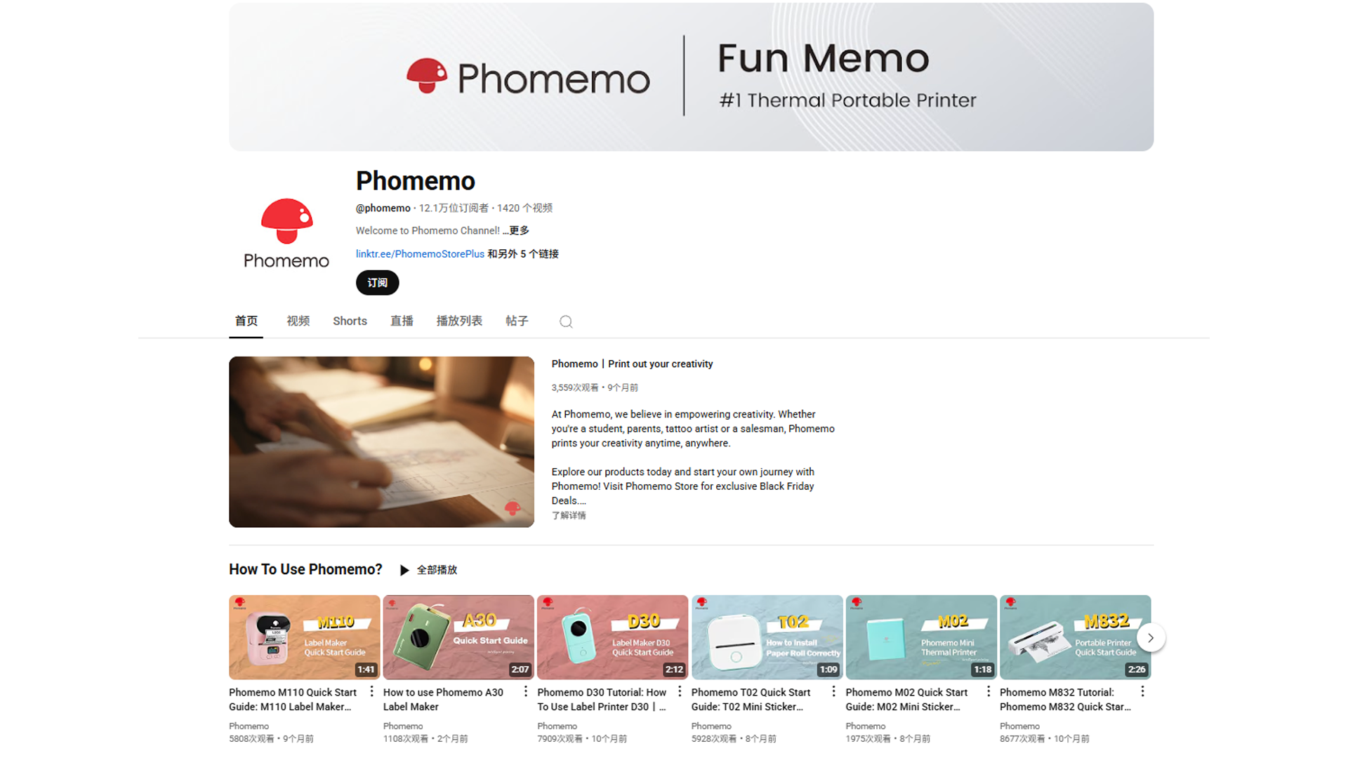 HaiMa红人营销|卖房创业！珠海老板靠将“口袋打印机”年入18亿！