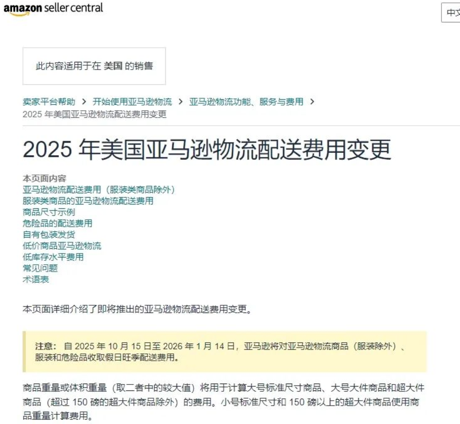 亚马逊旺季来袭，这些提醒让卖家“旺季不慌”！