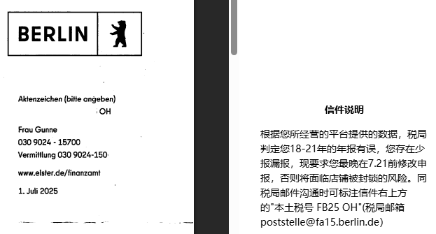 新一轮税局严查！又有大批跨境公司要补税了