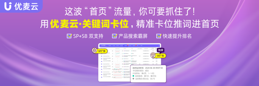 优麦云-关键词卡位
