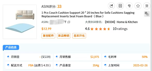避开亚马逊家居红海！这款月销10w+刀的沙发配件靠这个宅家新场景打开市场？