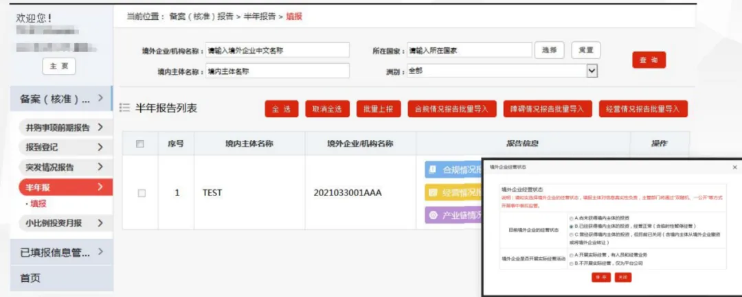 跨境电商ODI备案通过后，每年还要做哪些事？（超全指南）