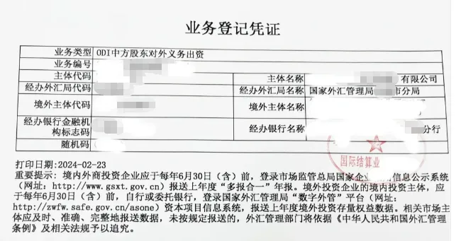 跨境电商ODI备案通过后，每年还要做哪些事？（超全指南）
