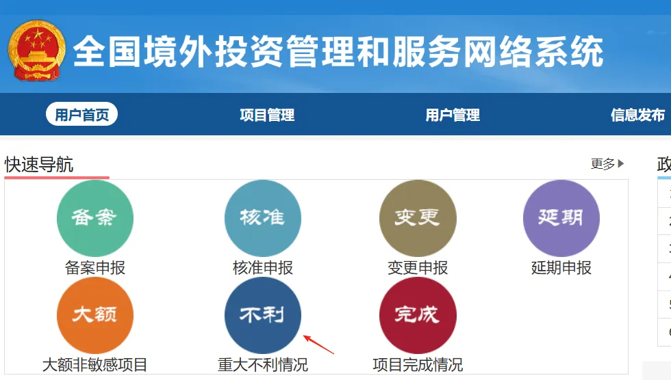 跨境电商ODI备案通过后，每年还要做哪些事？（超全指南）