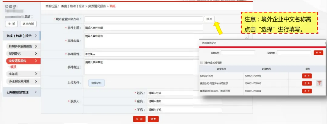 跨境电商ODI备案通过后，每年还要做哪些事？（超全指南）