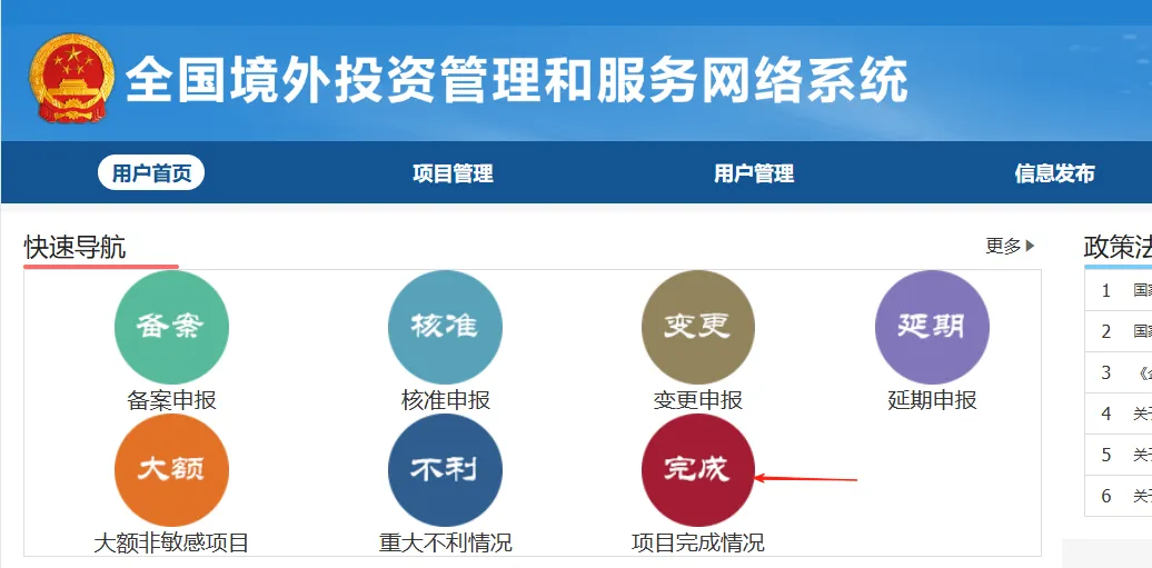 跨境电商ODI备案通过后，每年还要做哪些事？（超全指南）
