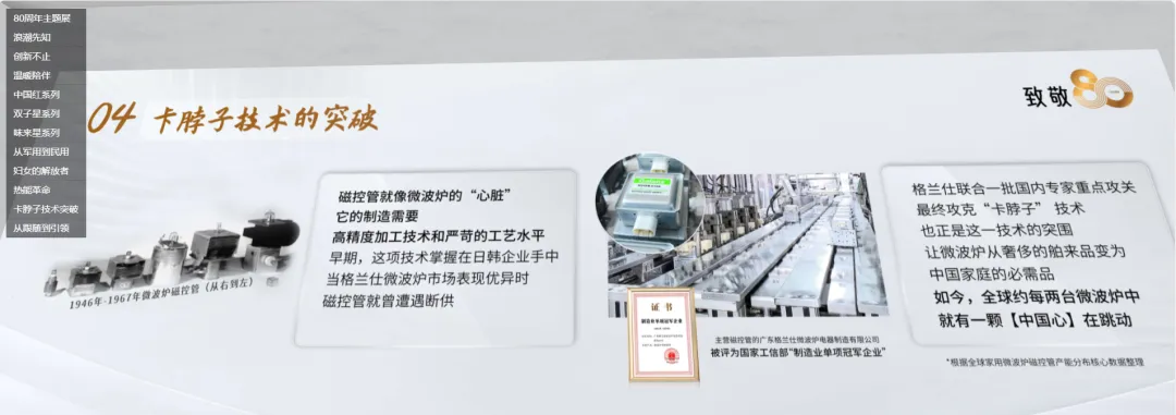 打破日韩垄断，从顺德走向全球，40年老品牌如何屹立于世界之林？