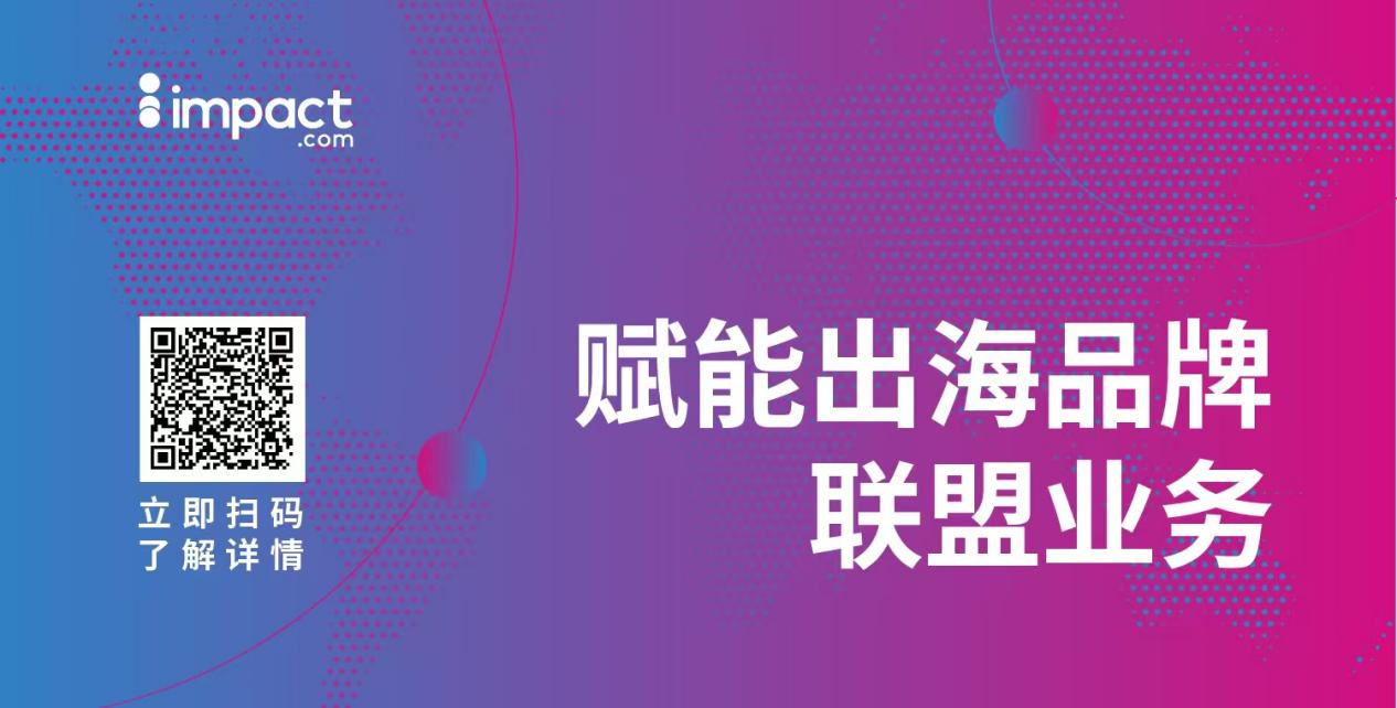 携手全球伙伴共探出海新路径！iPX 2025 China出海营销峰会在沪成功举办