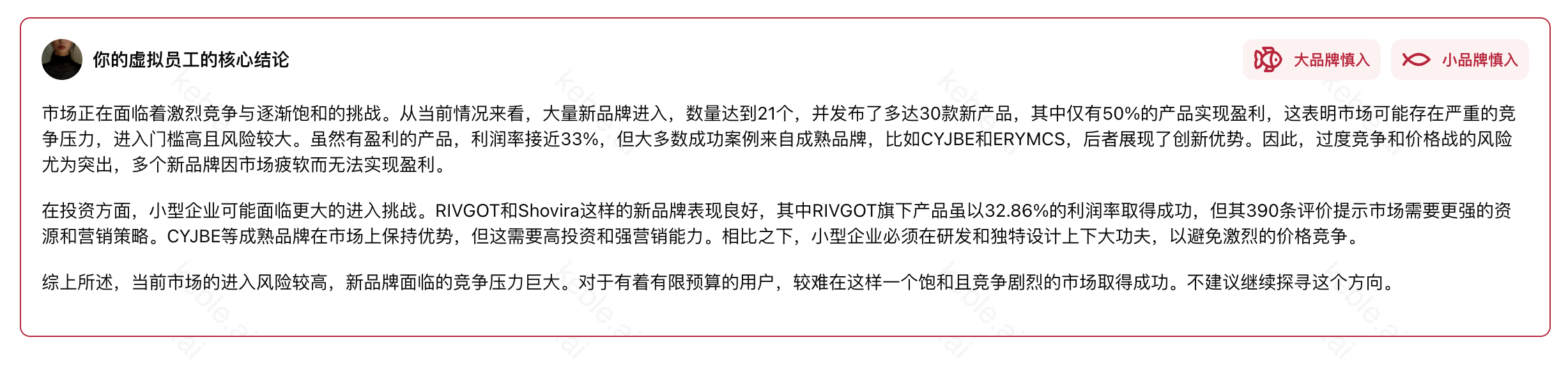 Ropet爆火背后，AI玩具的两条财富路线