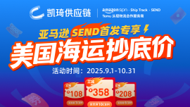 FBA发货选凯琦,立享行业超低价