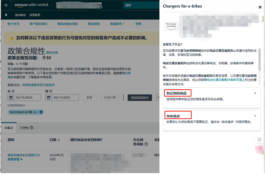 亚马逊发布儿童玩具合规新政，强制“直接验证”！