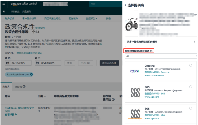 亚马逊发布儿童玩具合规新政，强制“直接验证”！