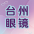 眼镜产业带