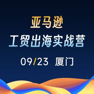 亚马逊企业购