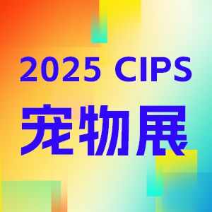 宠物研讨会