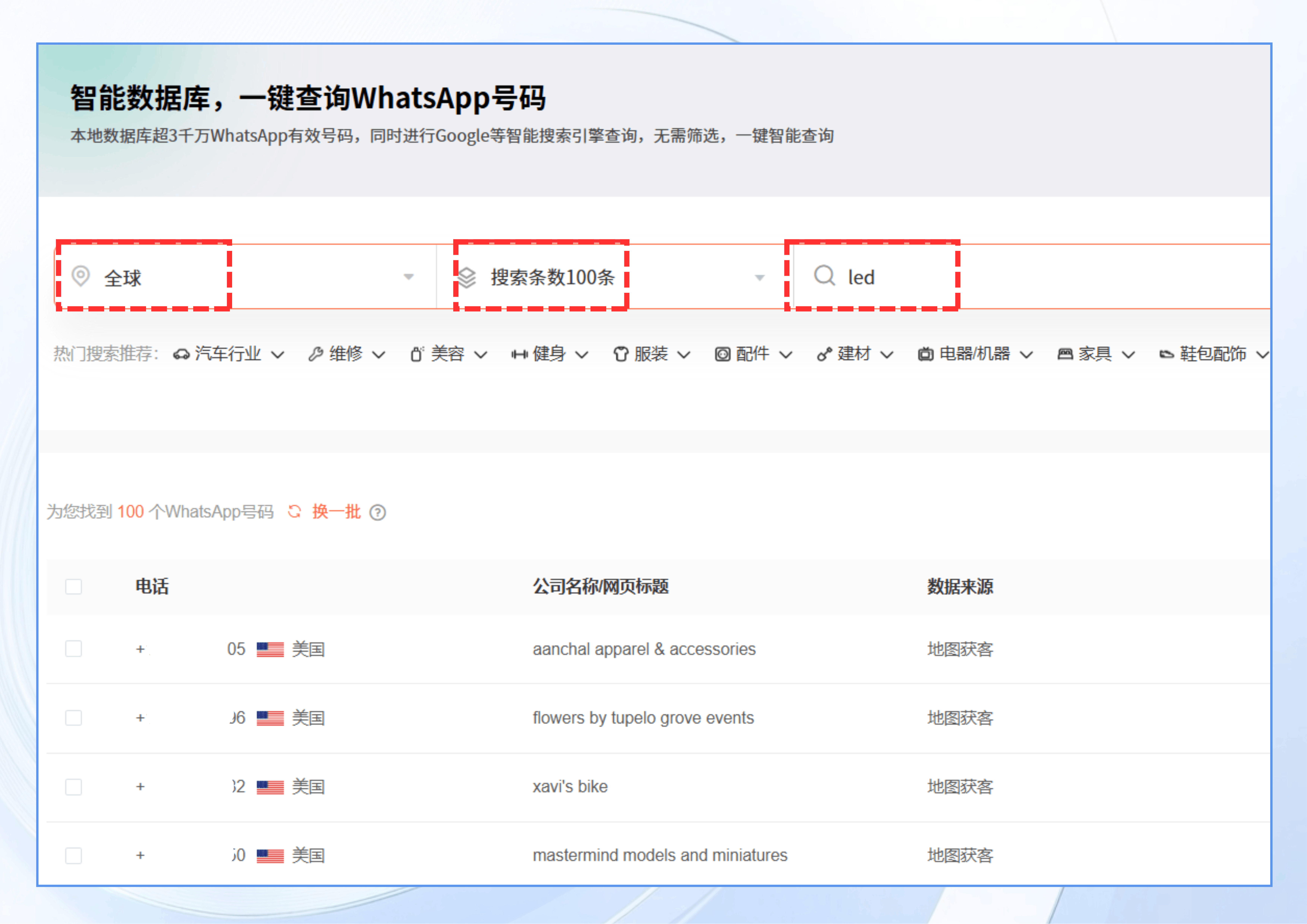 WhatsApp + 跨境魔方：破解智能家电外贸出口获客难题