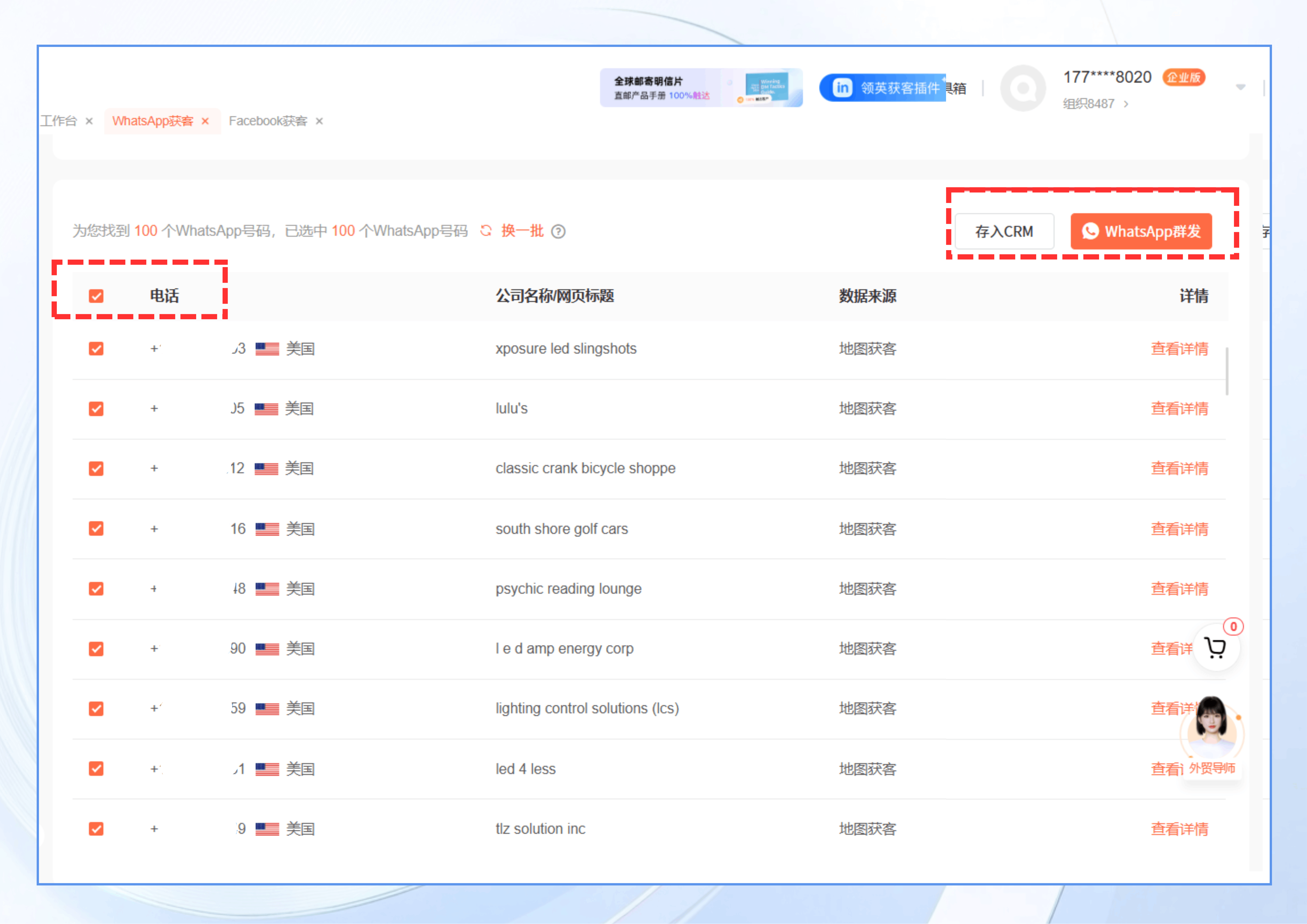 WhatsApp + 跨境魔方：破解智能家电外贸出口获客难题