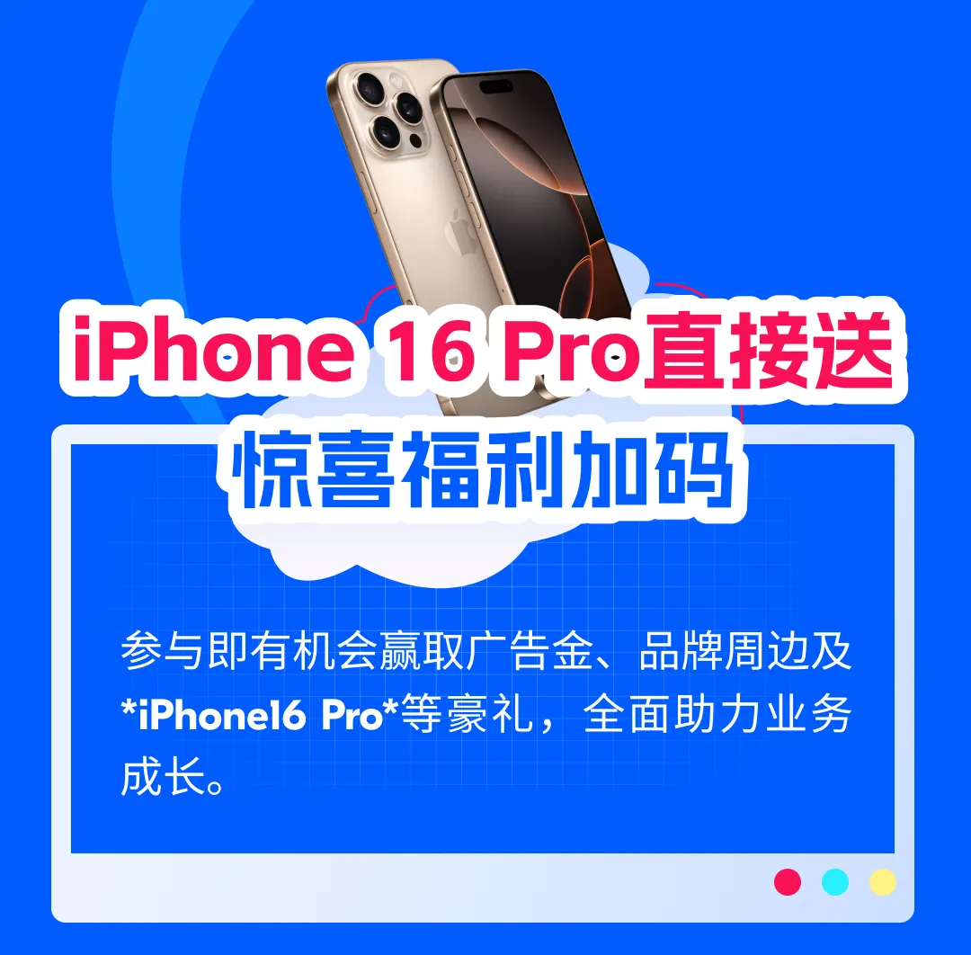 【抽iPhone 16 Pro】Ozon Day剧透：降佣金、送豪礼、解难题！