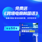 SAMSUNG SDS琴路捷免费送书