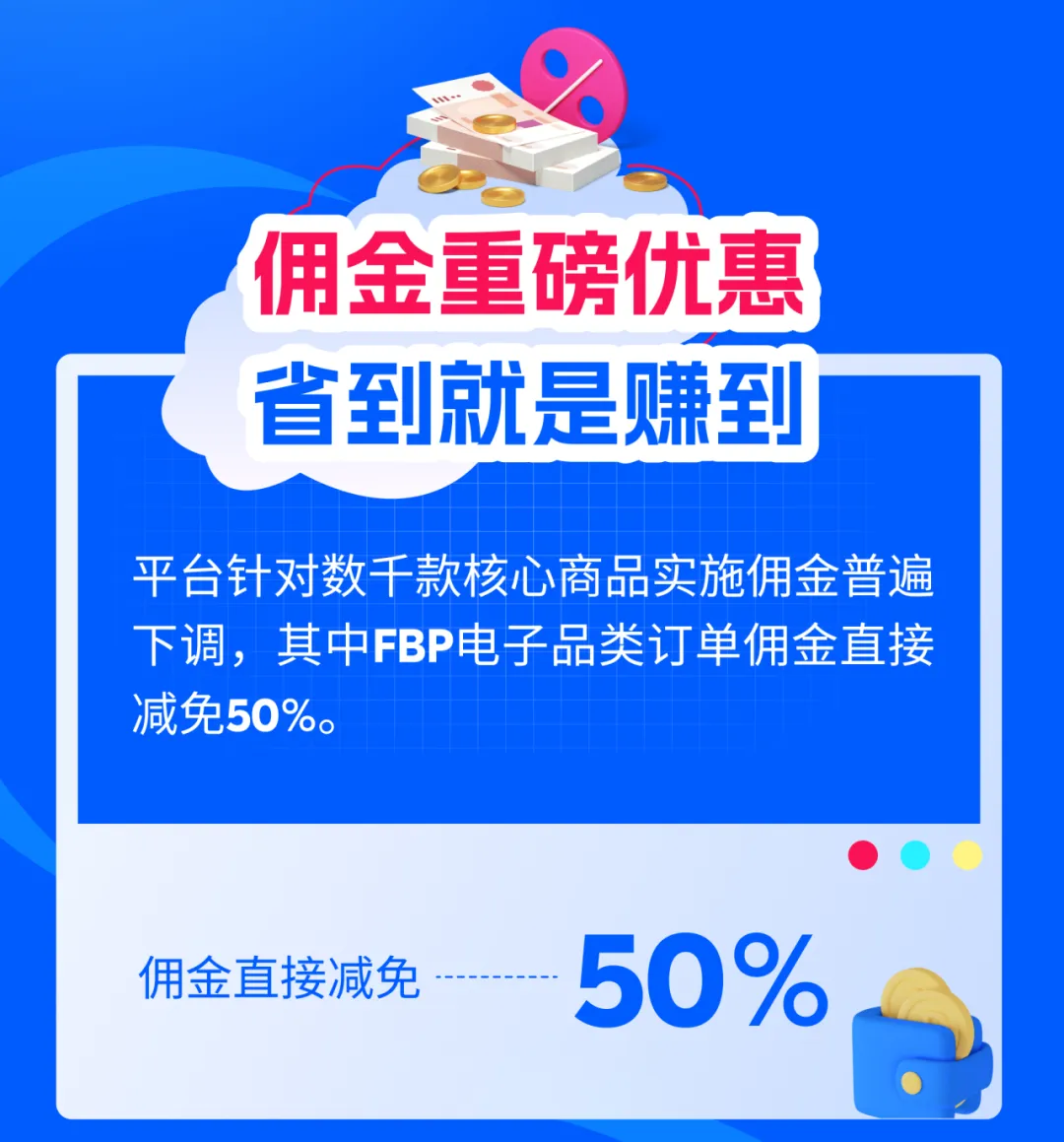 【抽iPhone 16 Pro】Ozon Day剧透：降佣金、送豪礼、解难题！