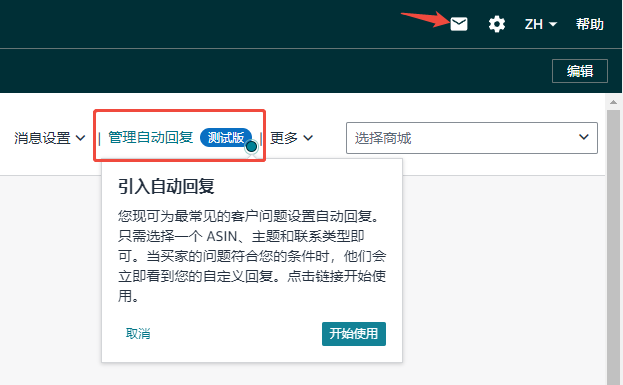 亚马逊新功能“消息助手”上线
