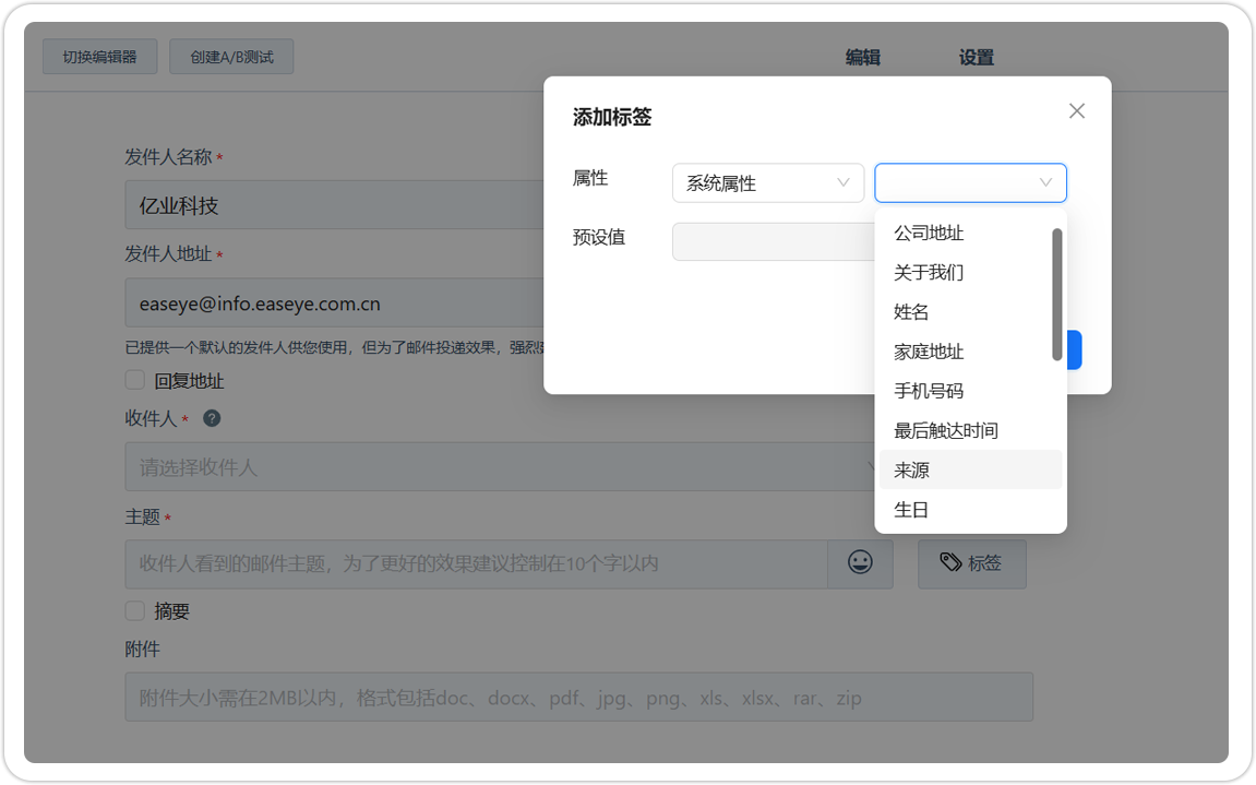 邮件主题的心理学：“破解”邮件主题的“密码”