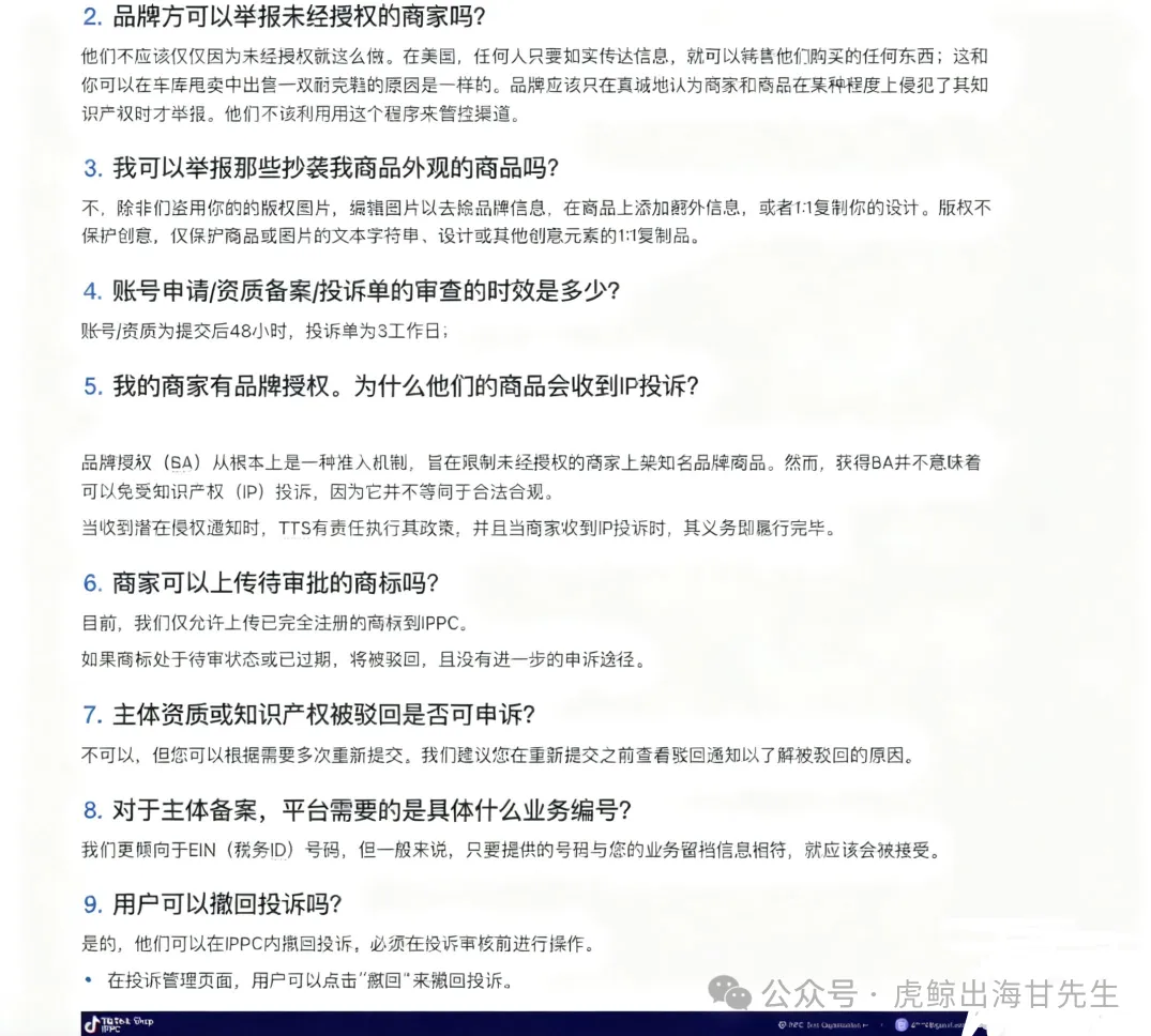 2025跨境卖家必看：IPR知识产权保护全攻略，避免封店风险！
