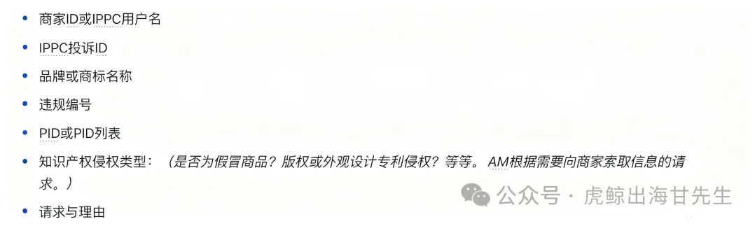 2025跨境卖家必看：IPR知识产权保护全攻略，避免封店风险！