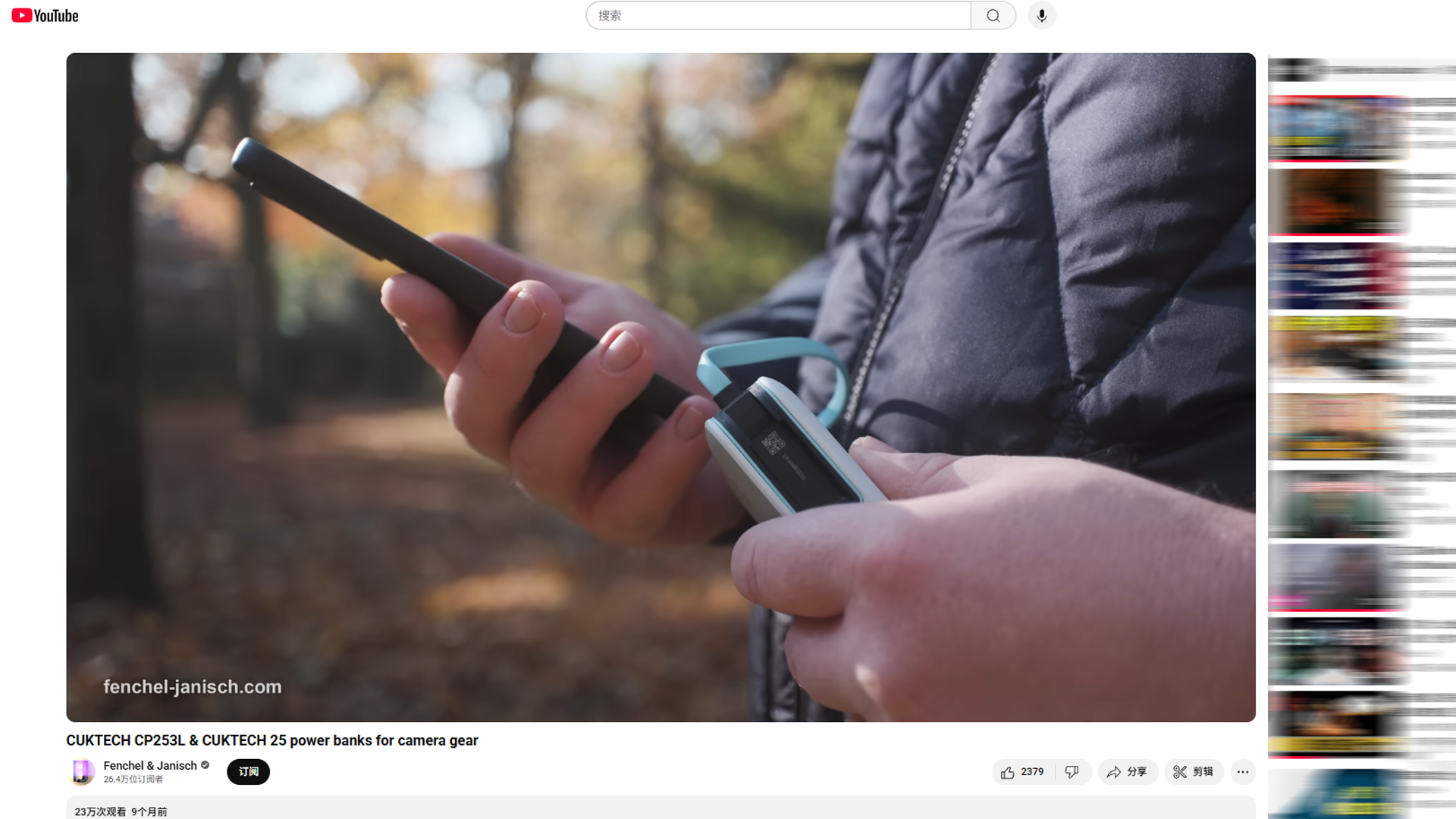 HaiMa红人营销|南京黑马崛起！“小米系充电宝”能否撼动安克地位？