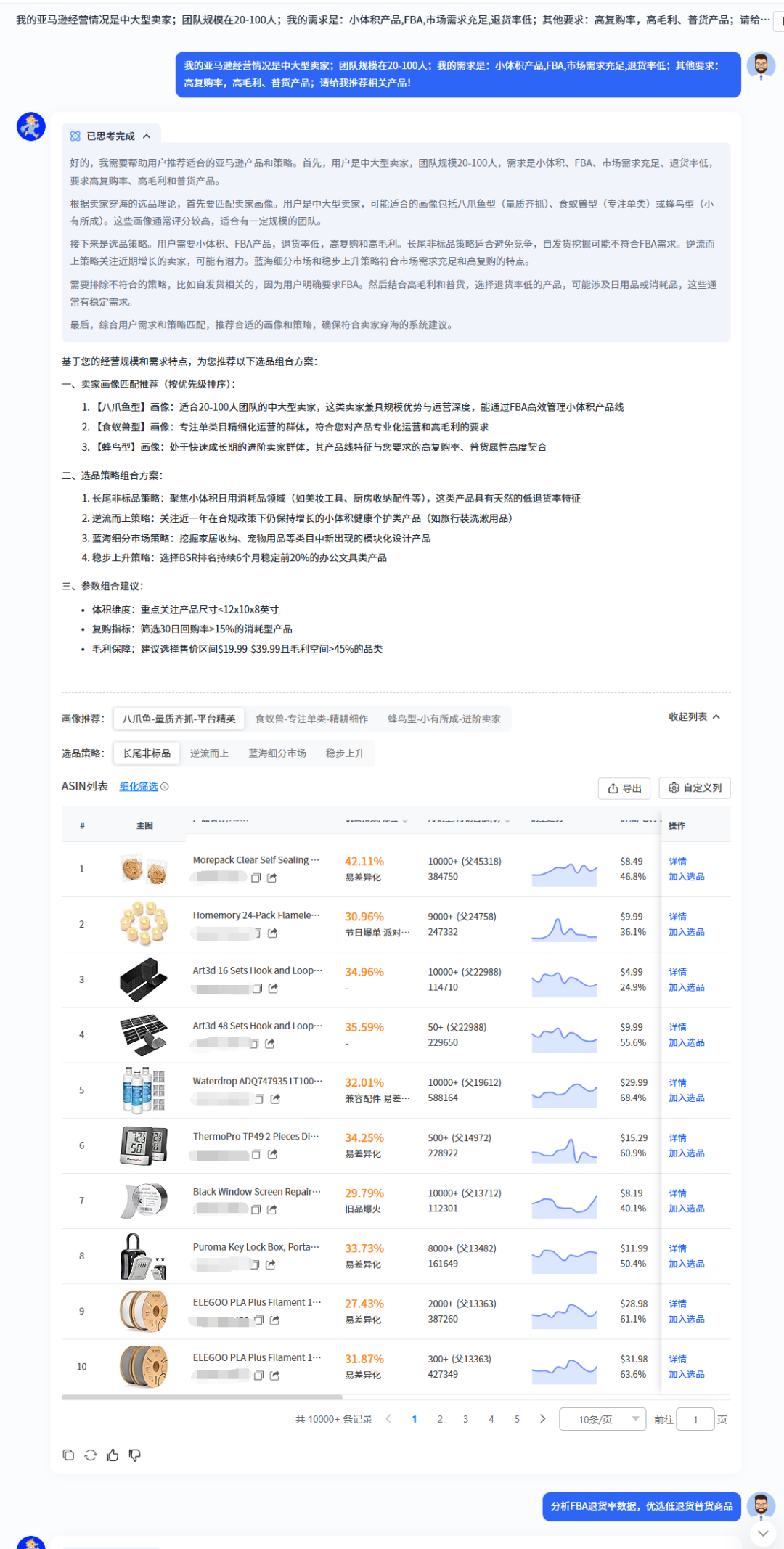 关税加加减减，亚马逊卖家如何在美国制造空白区重建护城河？