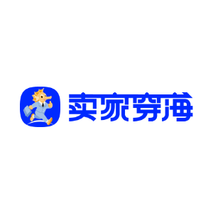 賣家穿海