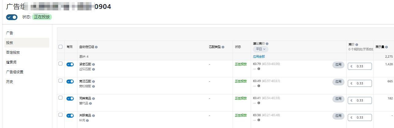 亚马逊新手怎么投广告（内附实操技巧）