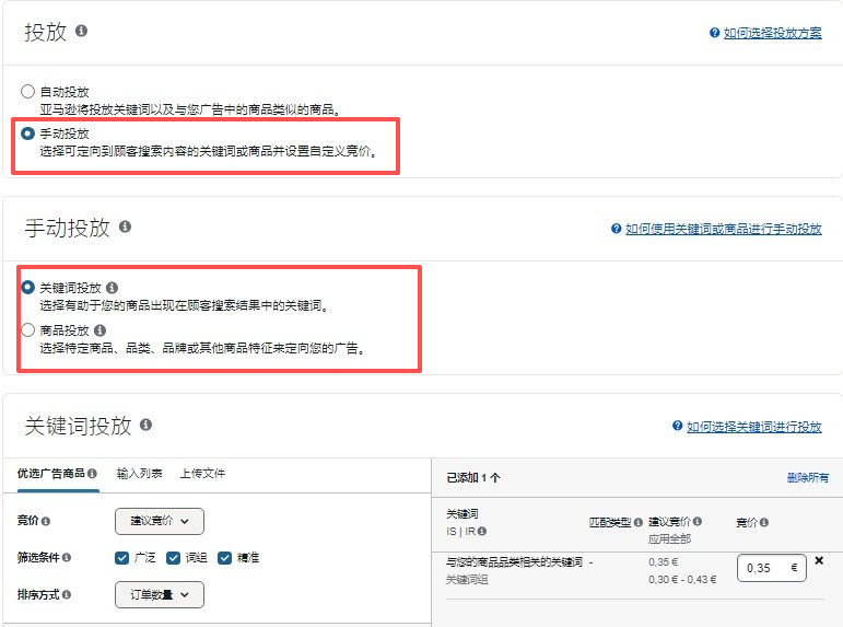 亚马逊新手怎么投广告（内附实操技巧）