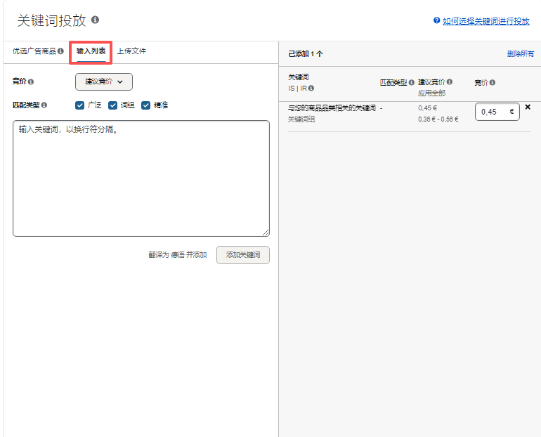 亚马逊新手怎么投广告（内附实操技巧）