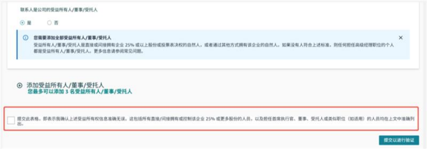 亚马逊开启新一轮验证潮，不完成认证将影响店铺运营！