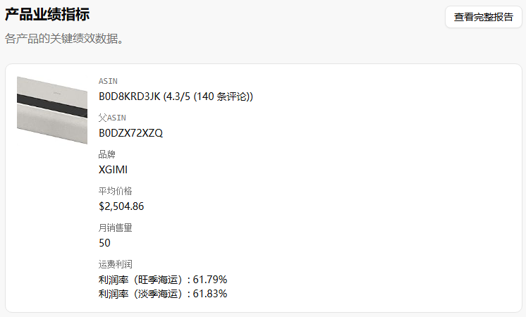 XGIMI如何在投影仪市场中逆势而上