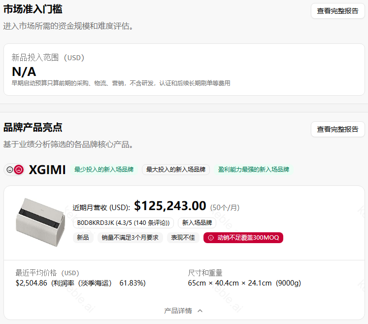 XGIMI如何在投影仪市场中逆势而上