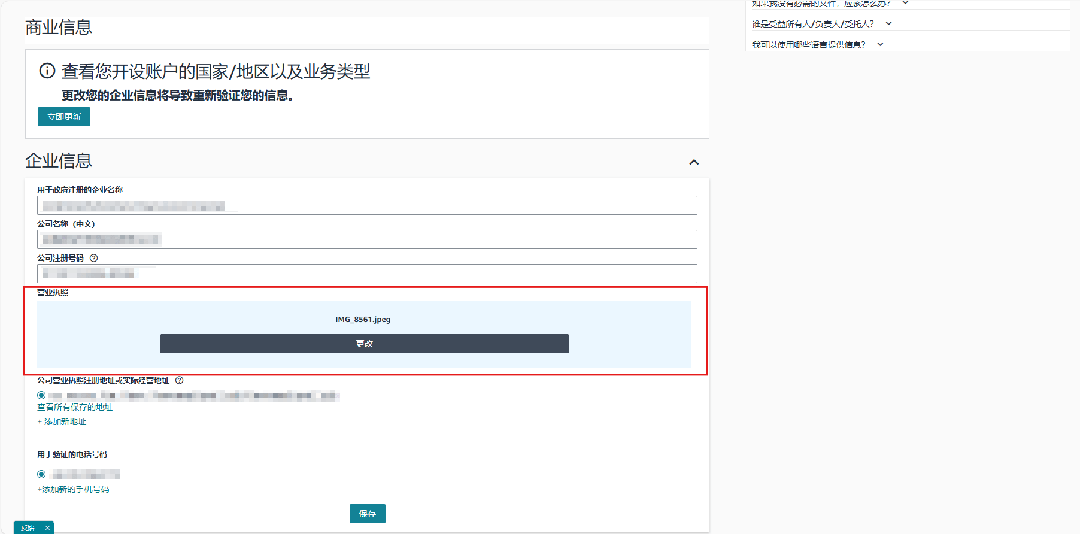 亚马逊开启新一轮验证潮，不完成认证将影响店铺运营！