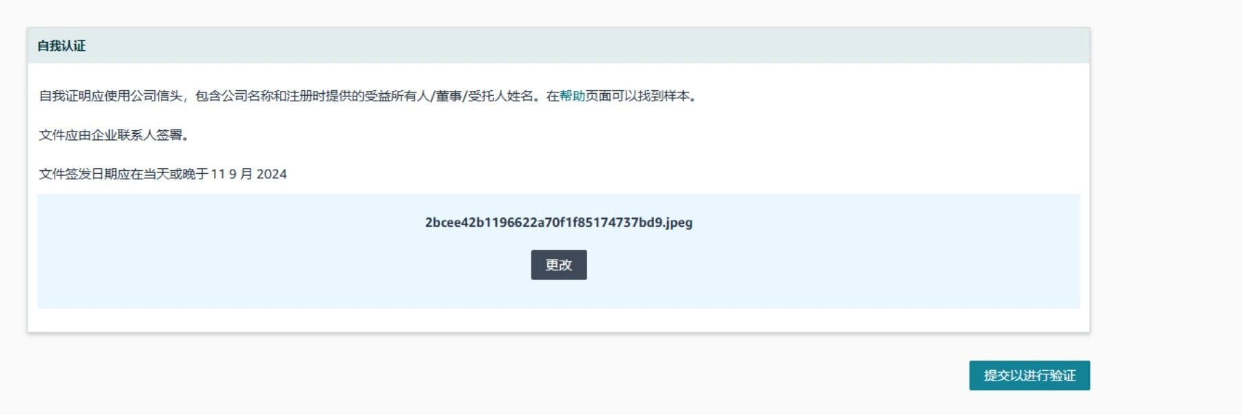 亚马逊开启新一轮验证潮，不完成认证将影响店铺运营！