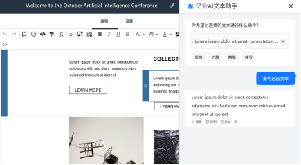 解锁您的收件箱：人工智能如何助您设计高打开率邮件