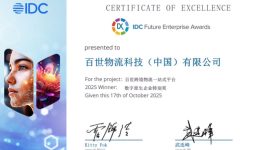 百世集團(tuán)榮獲2025 IDC中國(guó)未來企業(yè)大獎(jiǎng)“數(shù)字原生企業(yè)特別獎(jiǎng)”