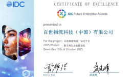 百世集團(tuán)榮獲2025 IDC中國未來企業(yè)大獎(jiǎng)“數(shù)字原生企業(yè)特別獎(jiǎng)”