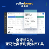 Sellerboard-亚马逊利润分析工具