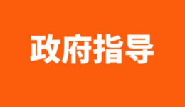 市场监督局调研司盟企服,指导业务发展,点赞服务品质!