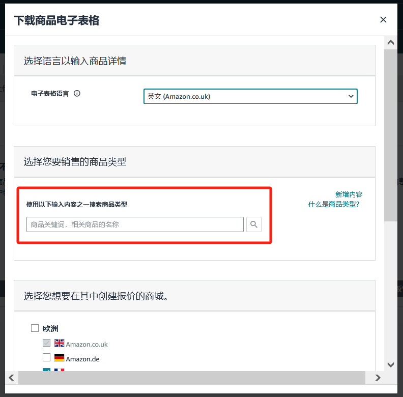 紧急！亚马逊要求卖家提供缺失的原产地信息