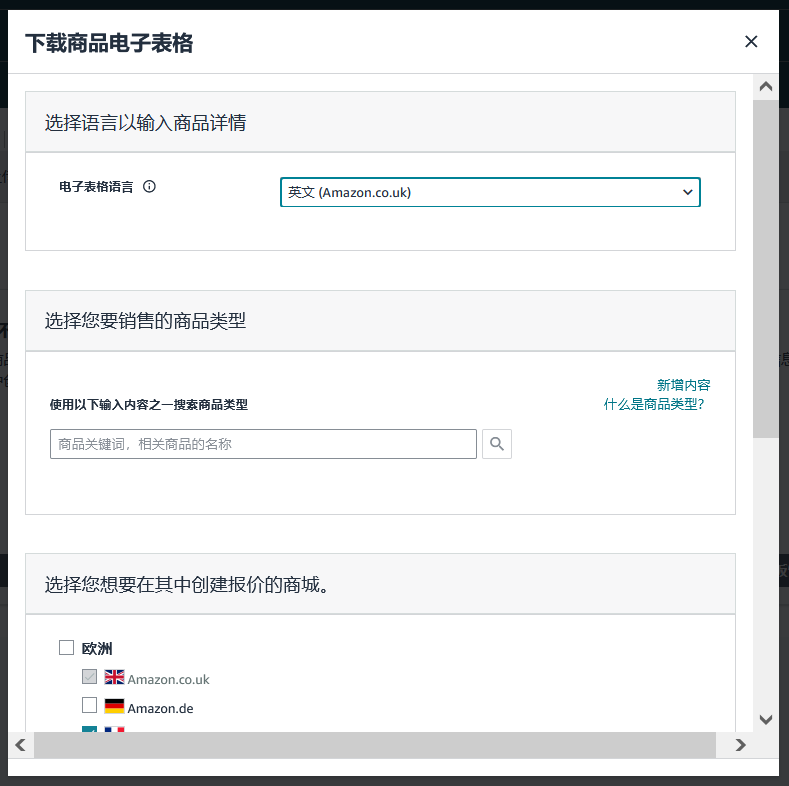 紧急！亚马逊要求卖家提供缺失的原产地信息