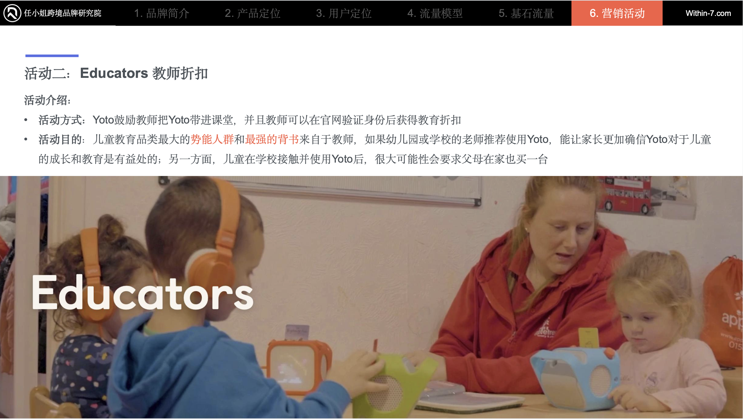 这个小盒子没有屏幕，却让全球家长疯狂买单：Yoto如何用一张卡片撬动儿童教育百亿市场？