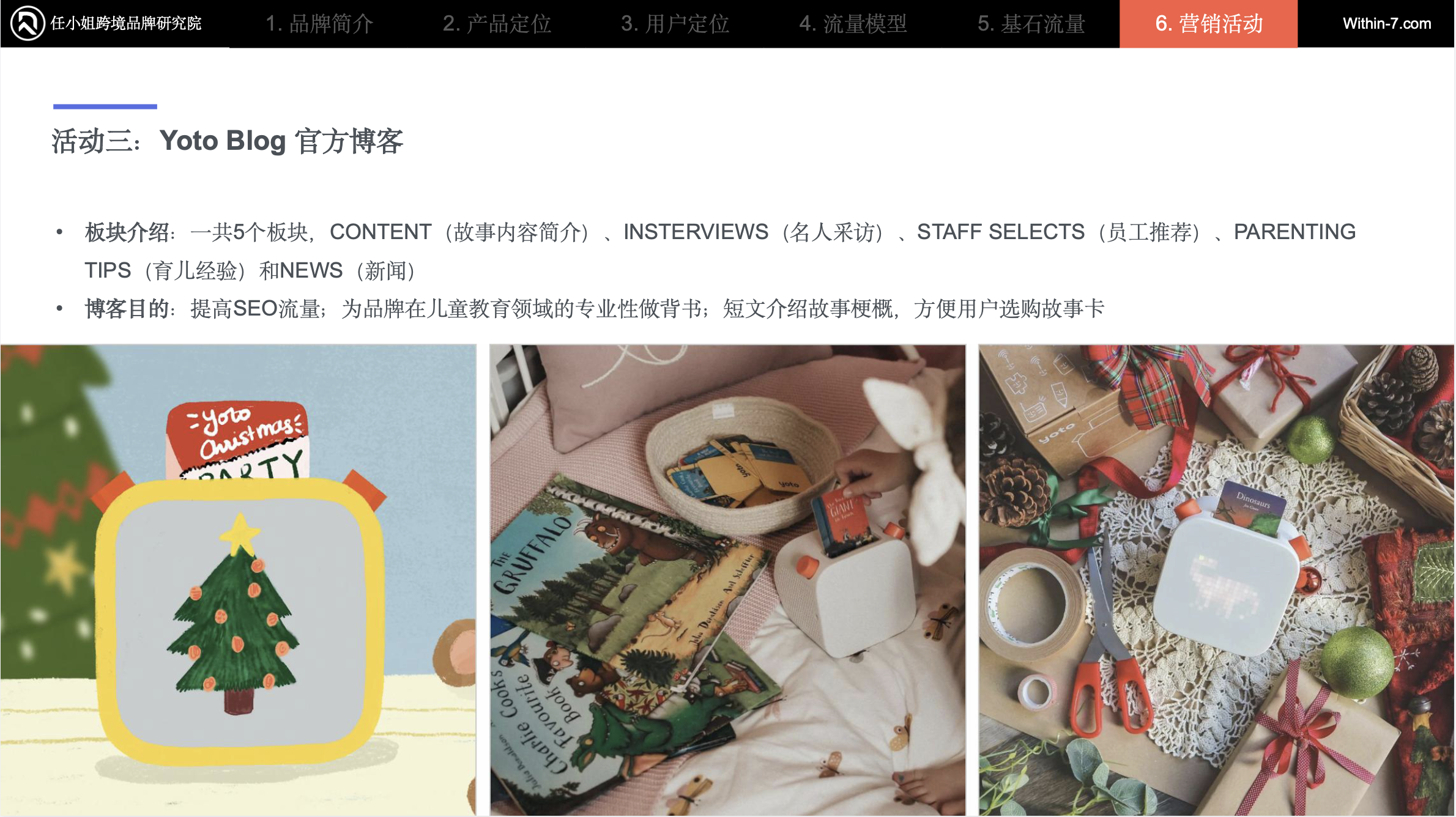 这个小盒子没有屏幕，却让全球家长疯狂买单：Yoto如何用一张卡片撬动儿童教育百亿市场？