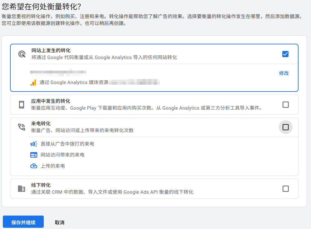 Google廣告轉(zhuǎn)化追蹤該如何設(shè)置？一文帶你掌握設(shè)置技巧